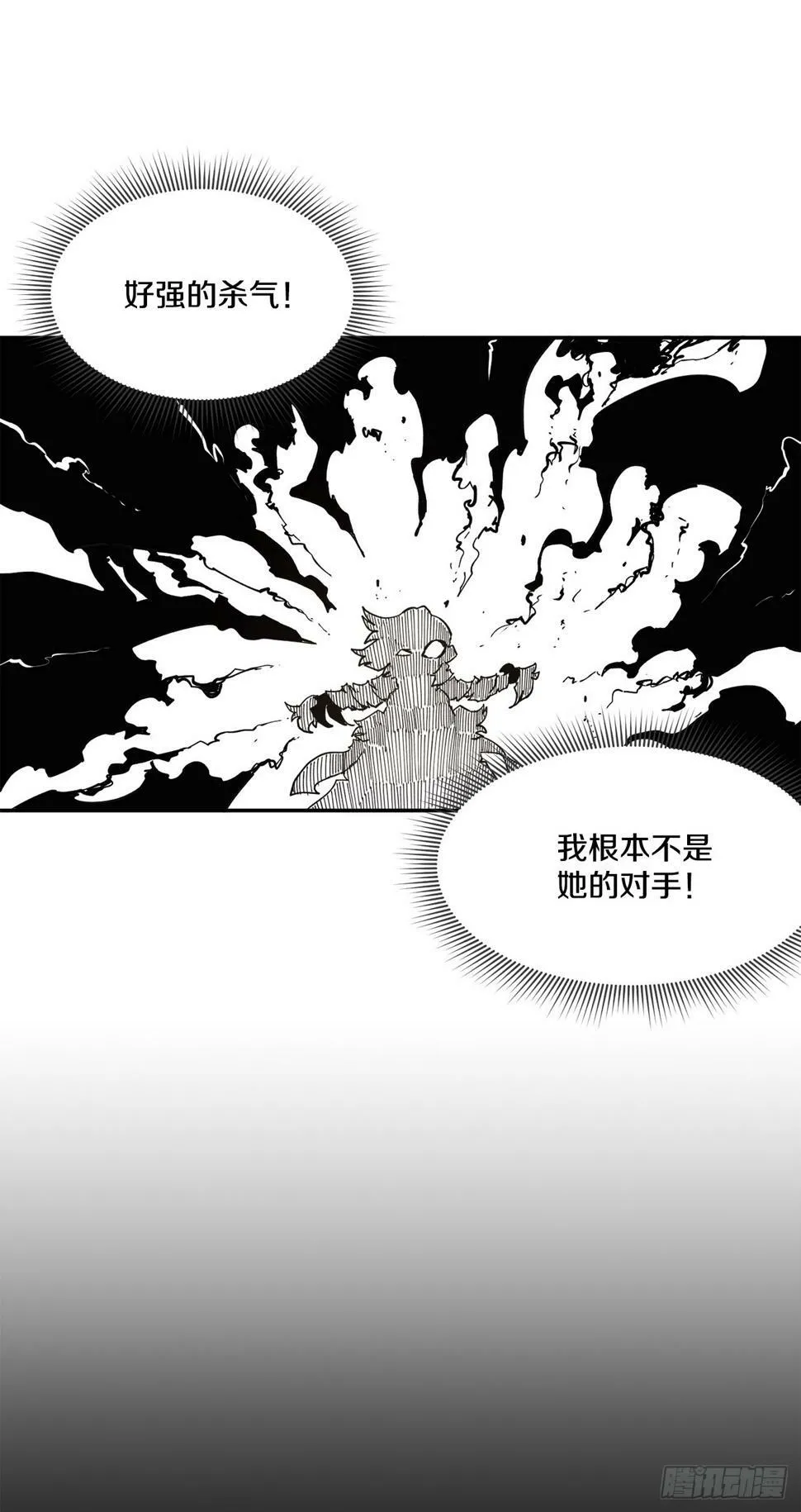 66.太初的力量 第9页