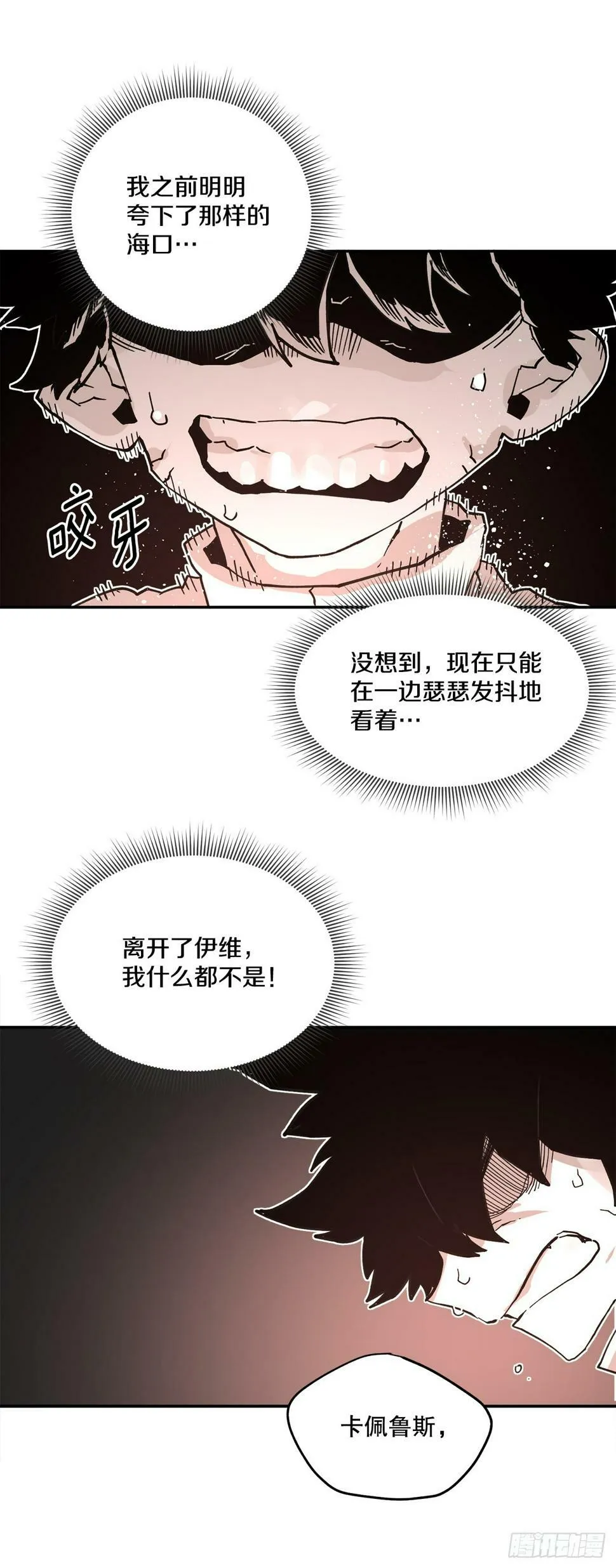 66.太初的力量 第12页