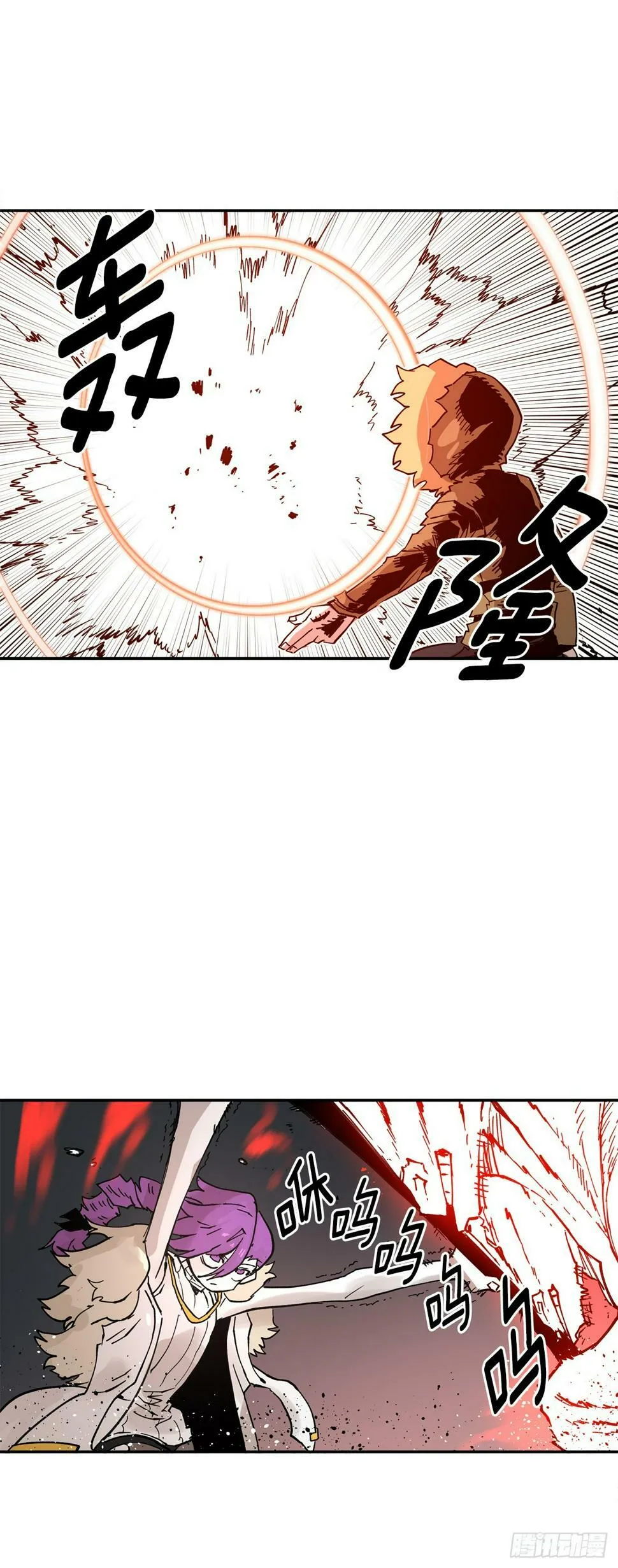 66.太初的力量 第17页