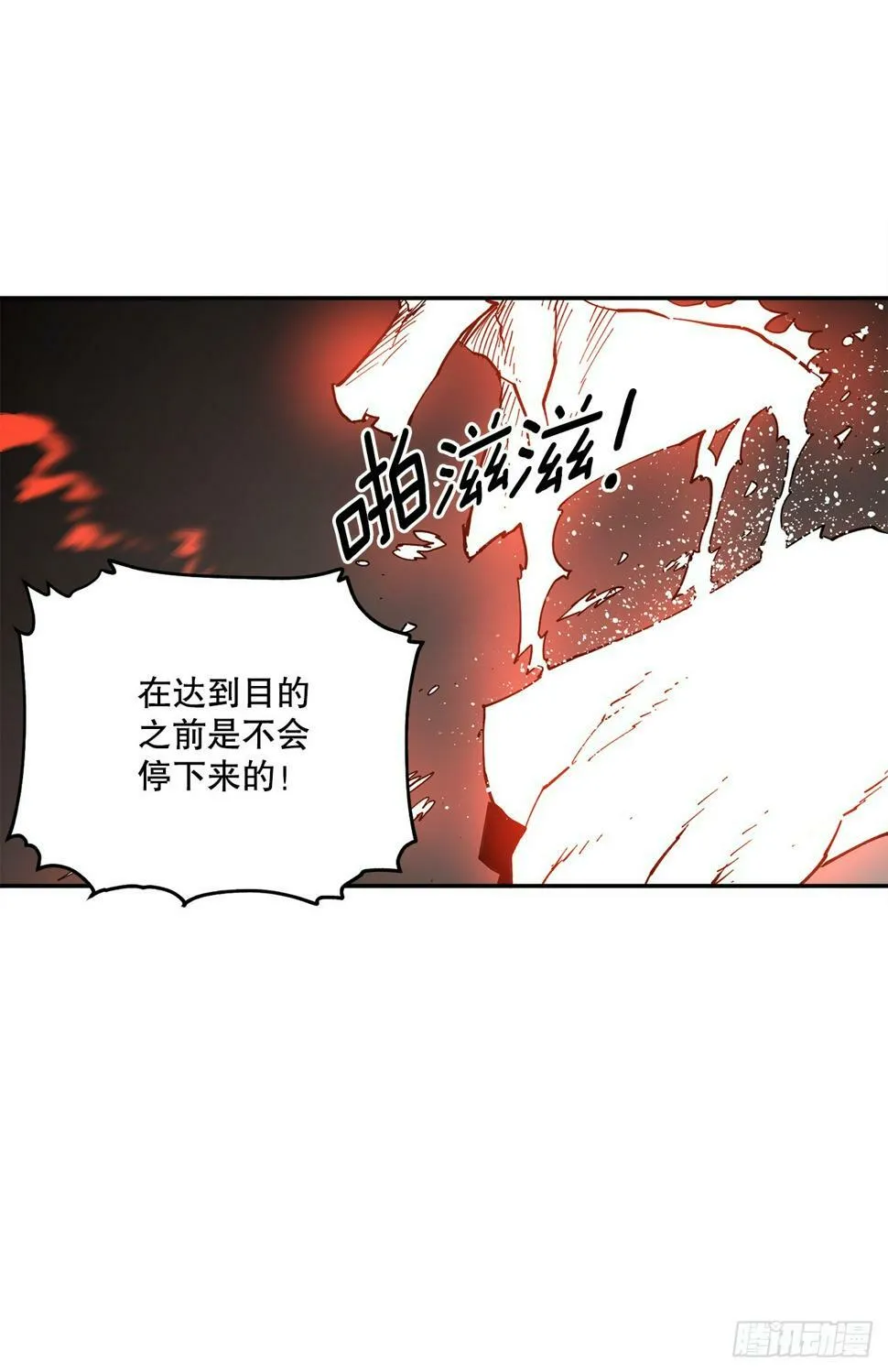 66.太初的力量 第19页
