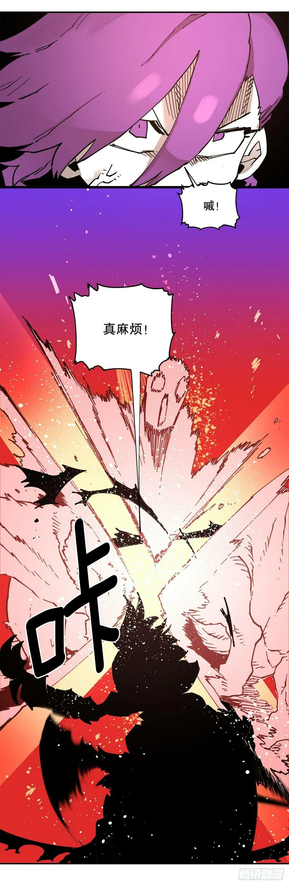 66.太初的力量 第20页