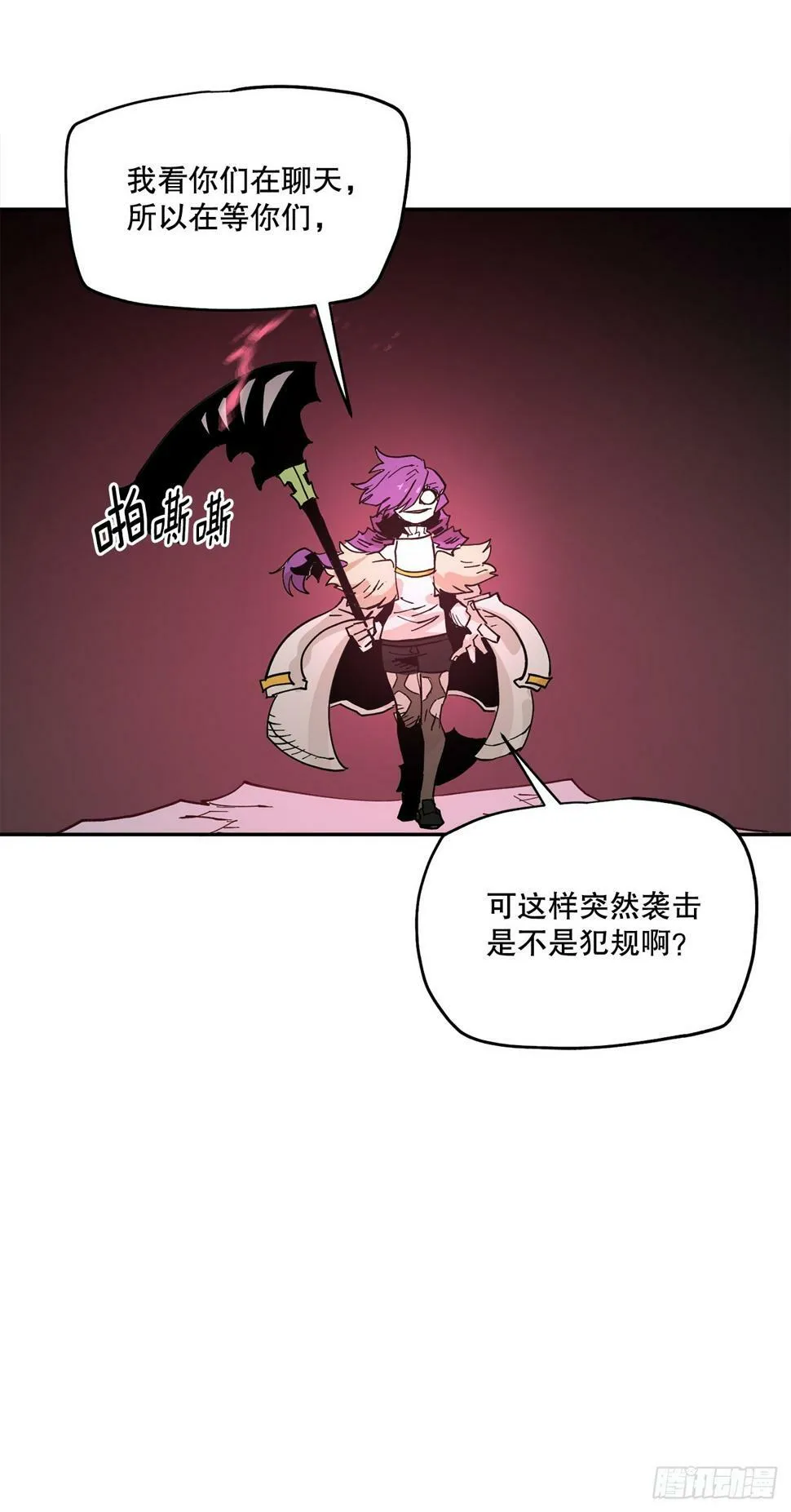 66.太初的力量 第22页