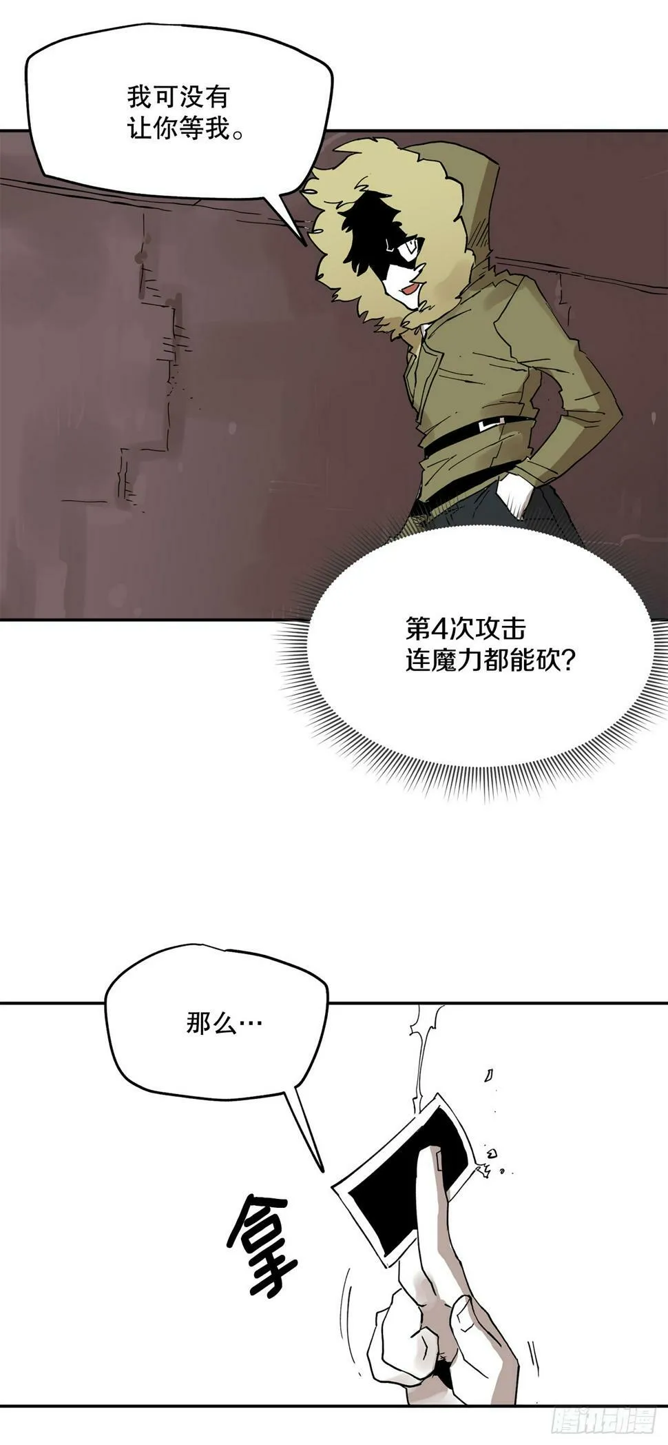 66.太初的力量 第23页