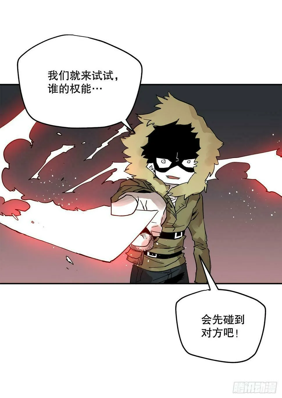 66.太初的力量 第24页