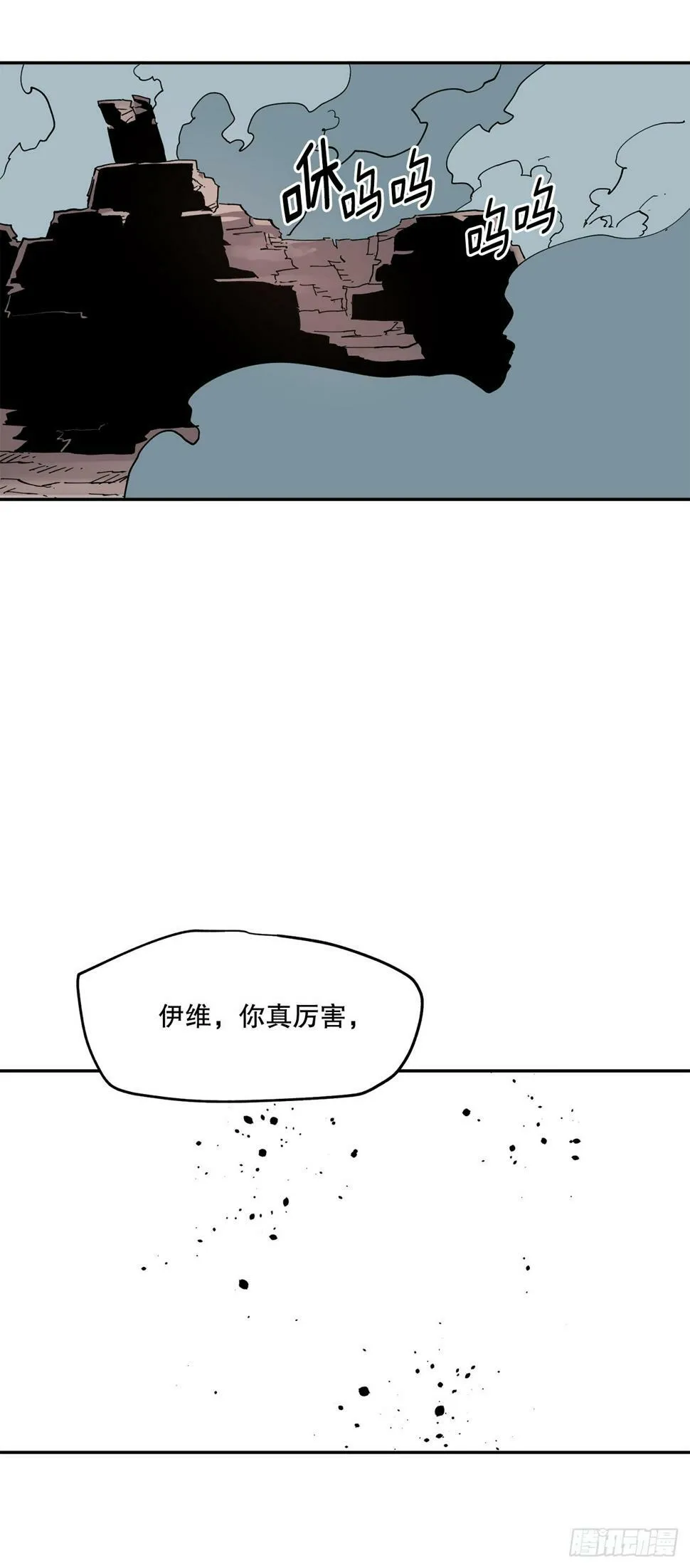 66.太初的力量 第26页