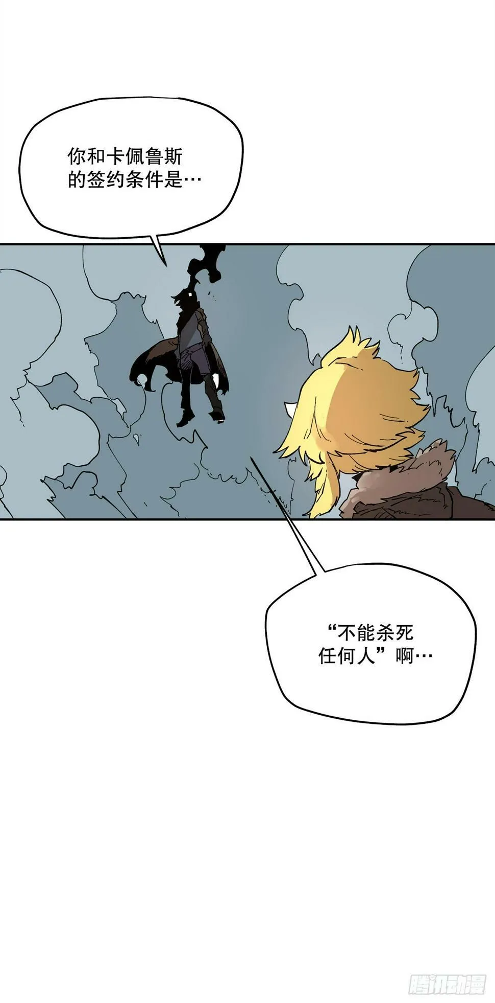 66.太初的力量 第28页
