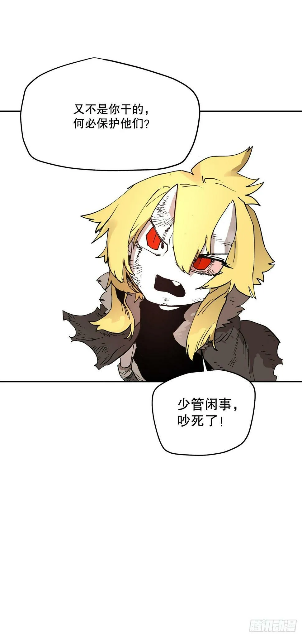 66.太初的力量 第29页