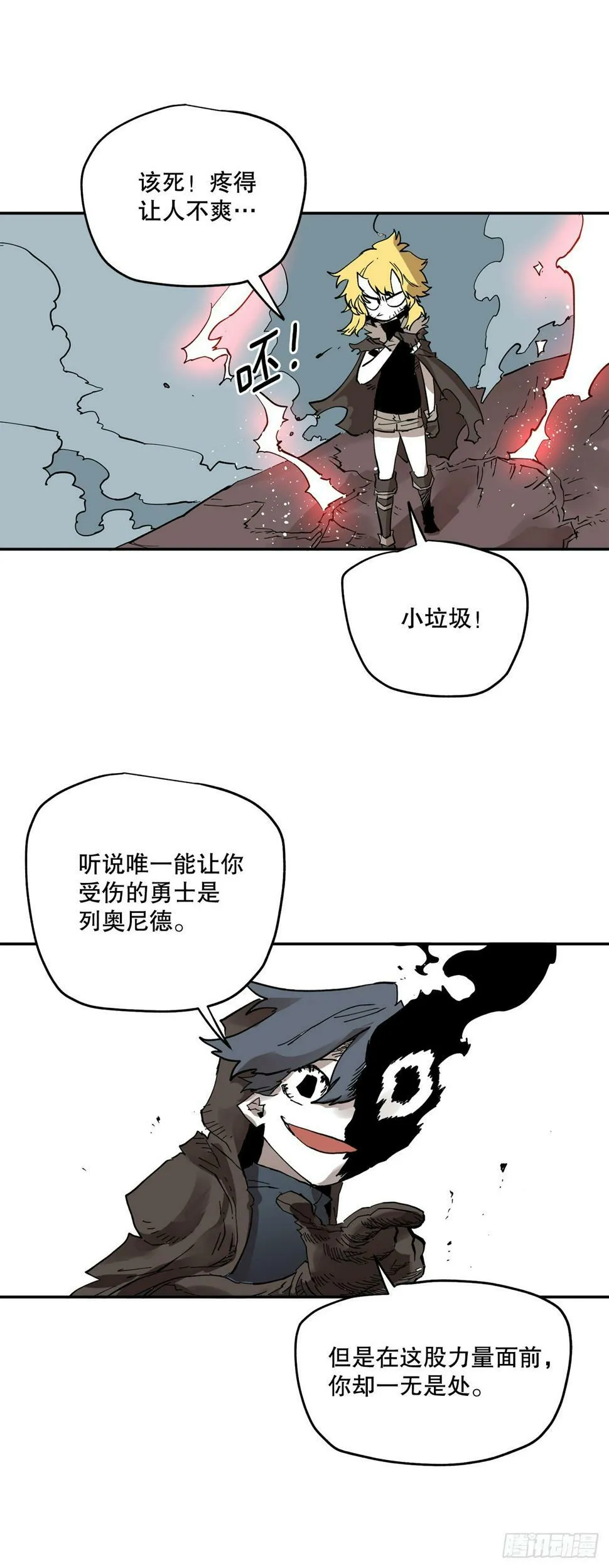 66.太初的力量 第30页