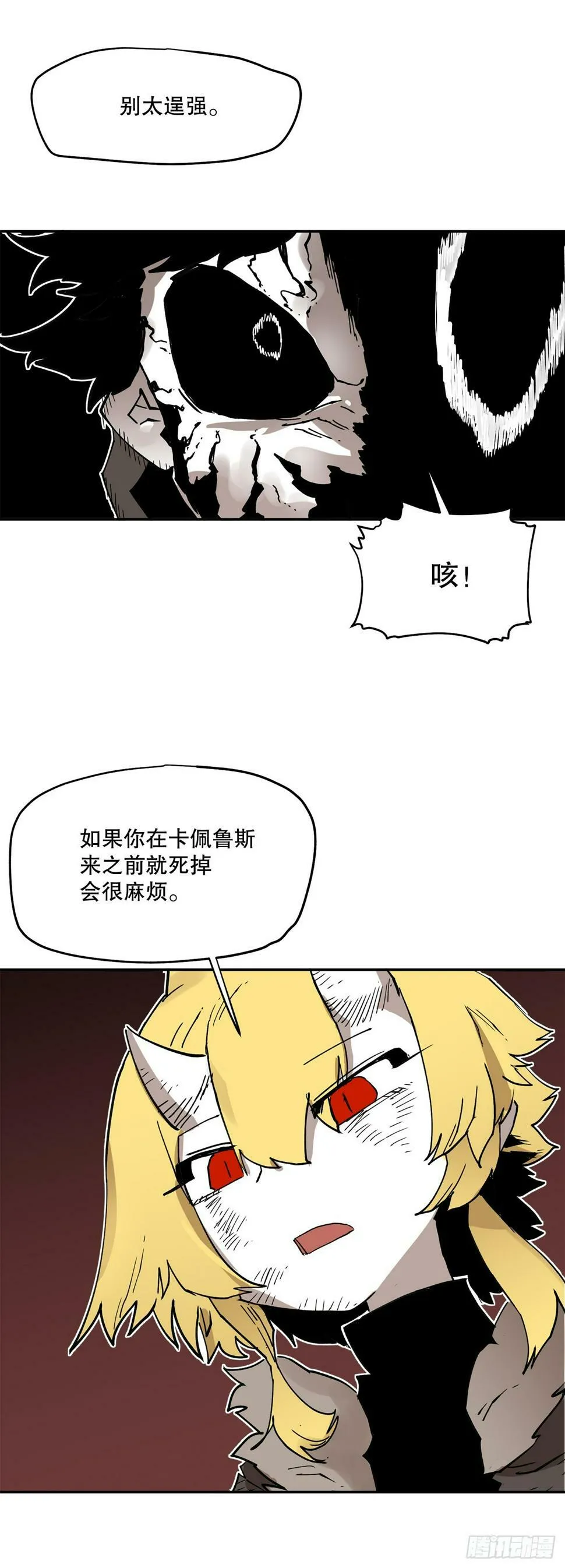 66.太初的力量 第39页