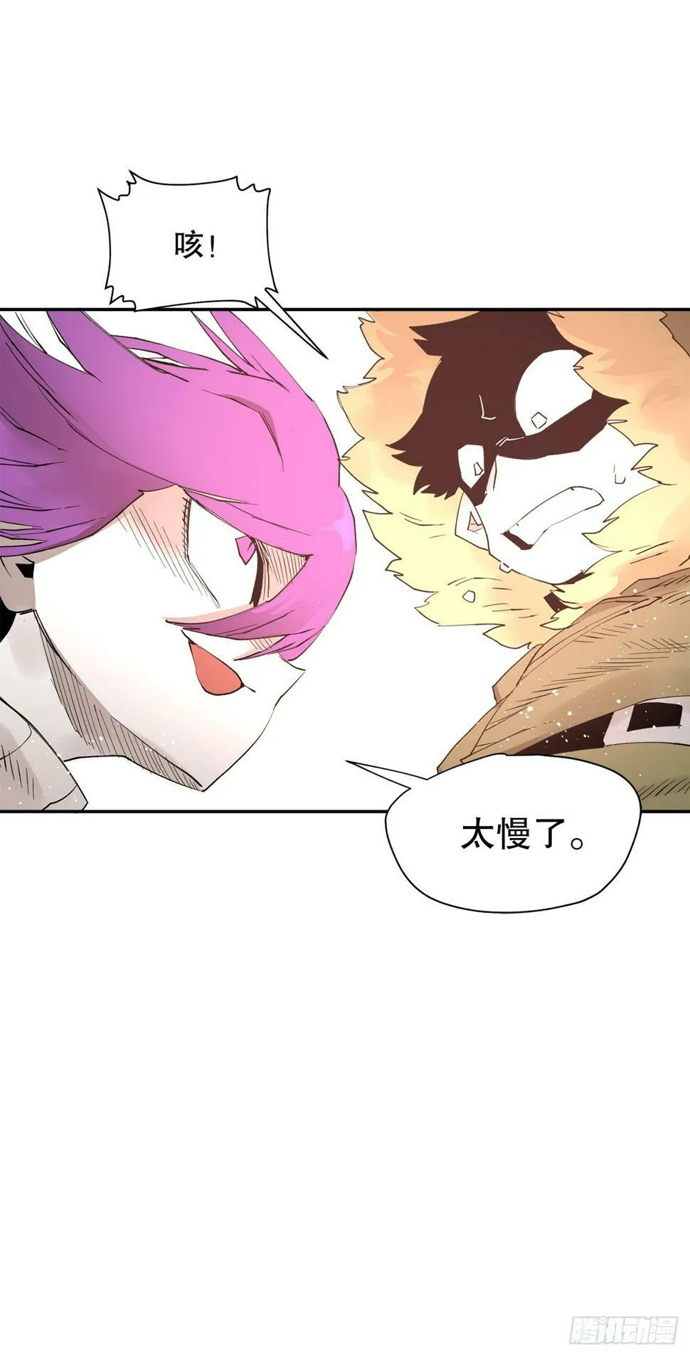 68.卡佩鲁斯救科林 第16页