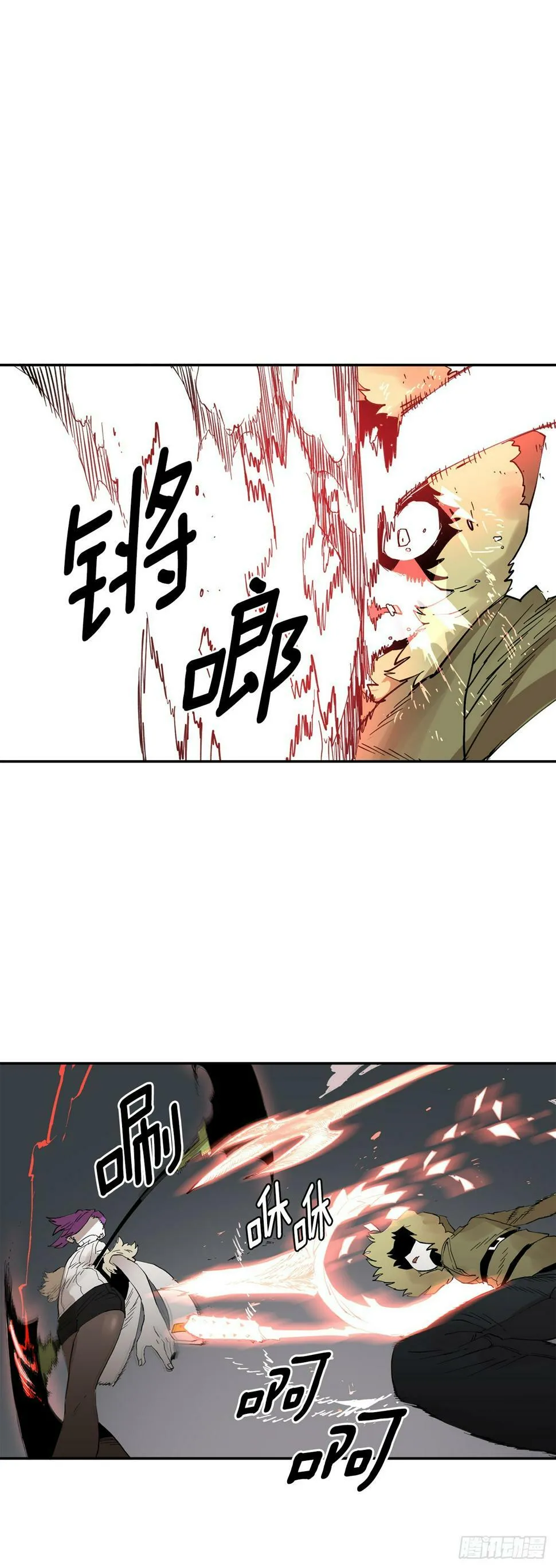 68.卡佩鲁斯救科林 第18页