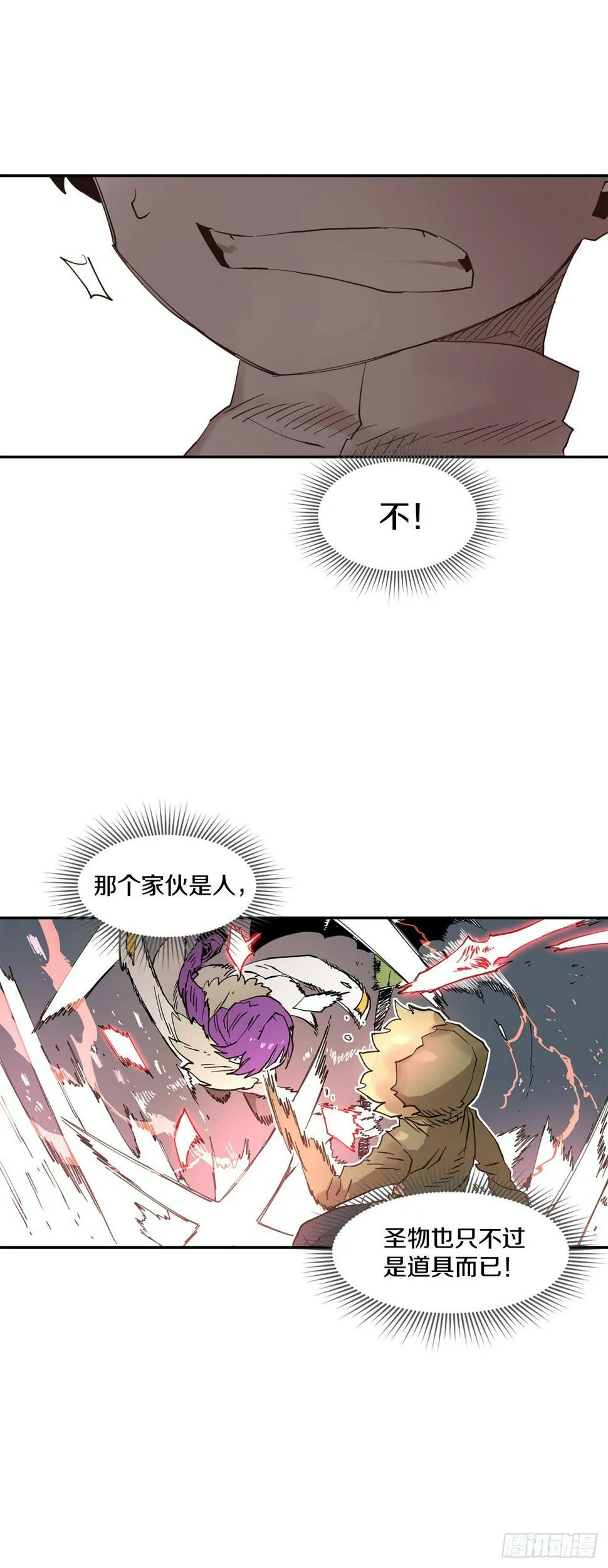 68.卡佩鲁斯救科林 第22页