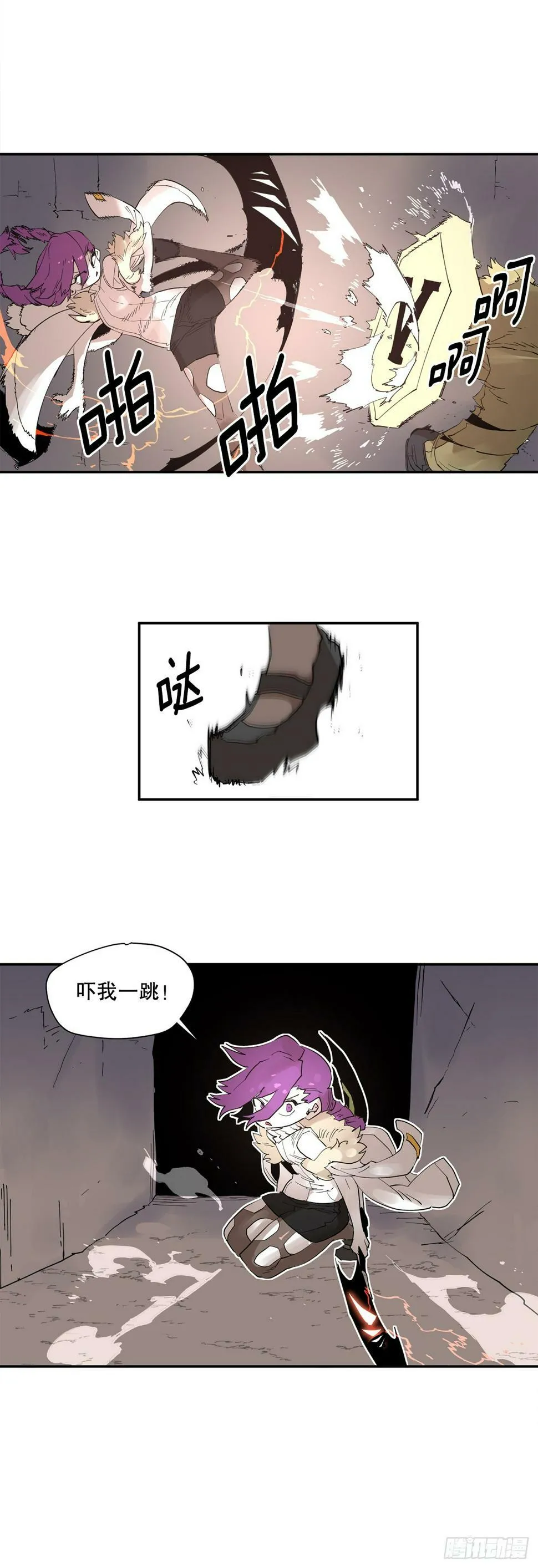 68.卡佩鲁斯救科林 第25页