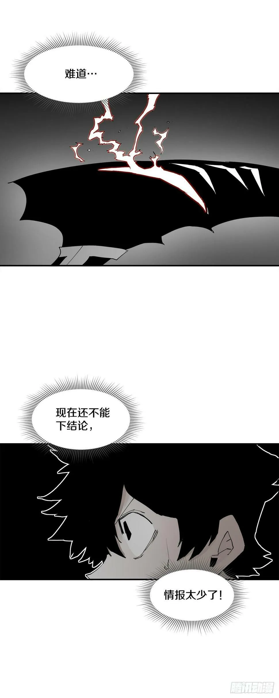 68.卡佩鲁斯救科林 第27页