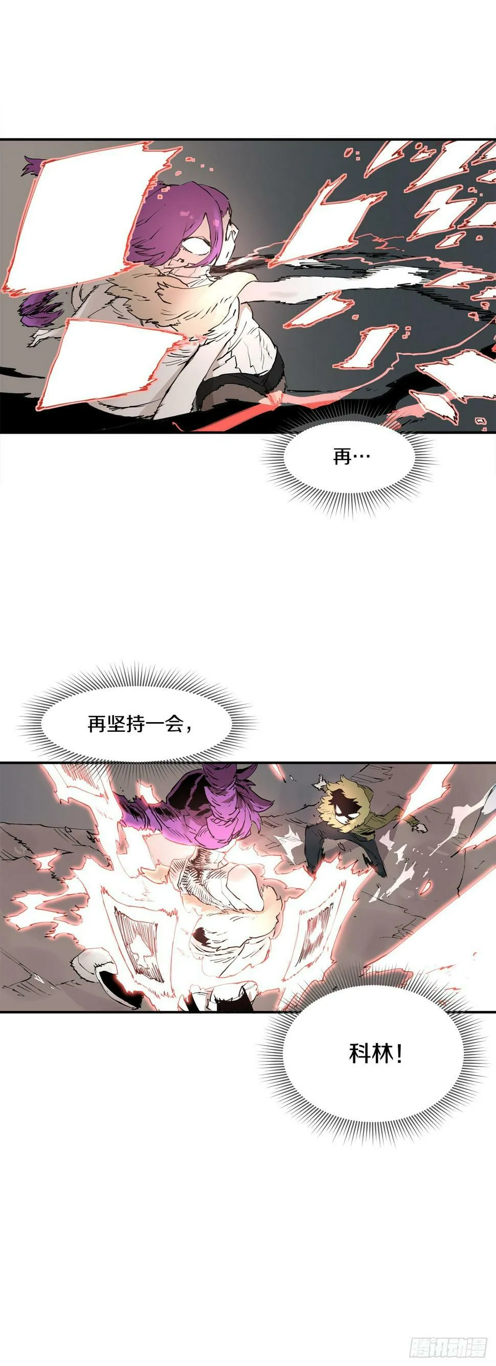 68.卡佩鲁斯救科林 第28页