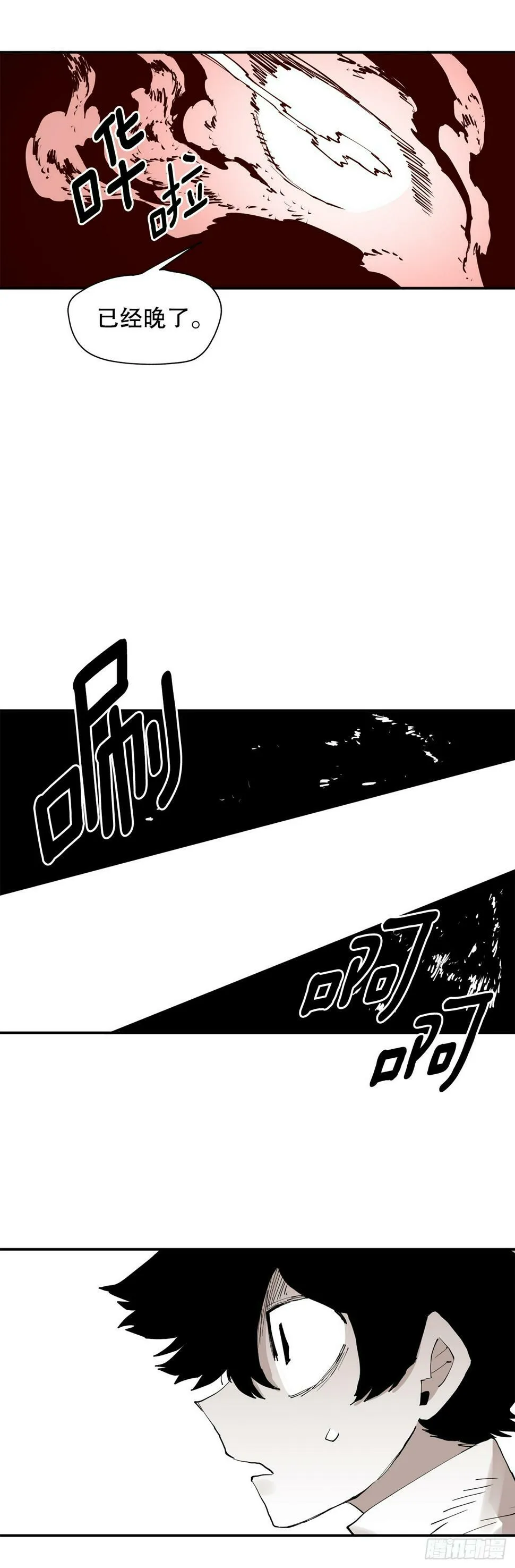 68.卡佩鲁斯救科林 第29页