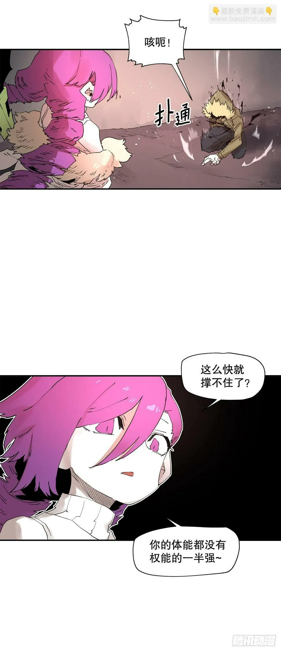 68.卡佩鲁斯救科林 第31页