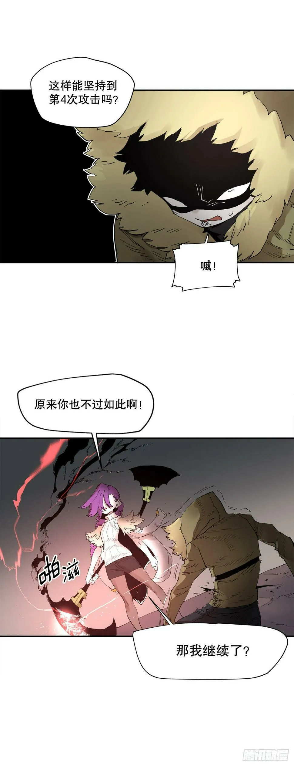 68.卡佩鲁斯救科林 第32页
