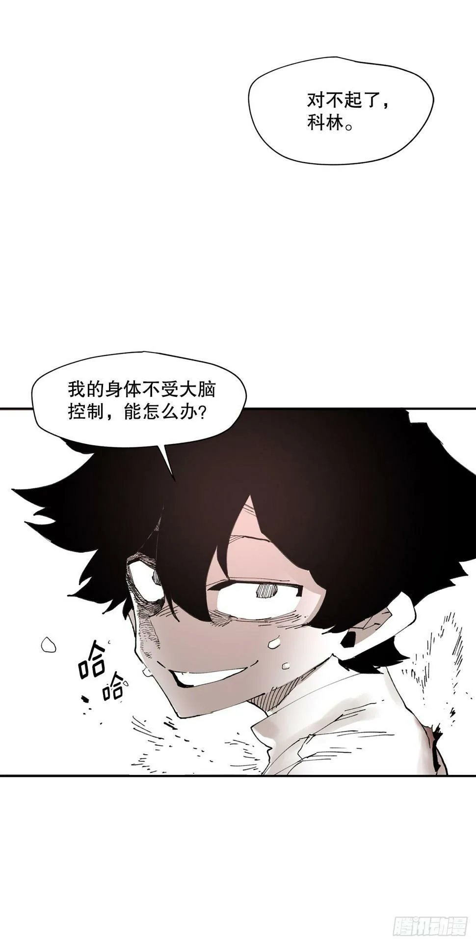 68.卡佩鲁斯救科林 第38页