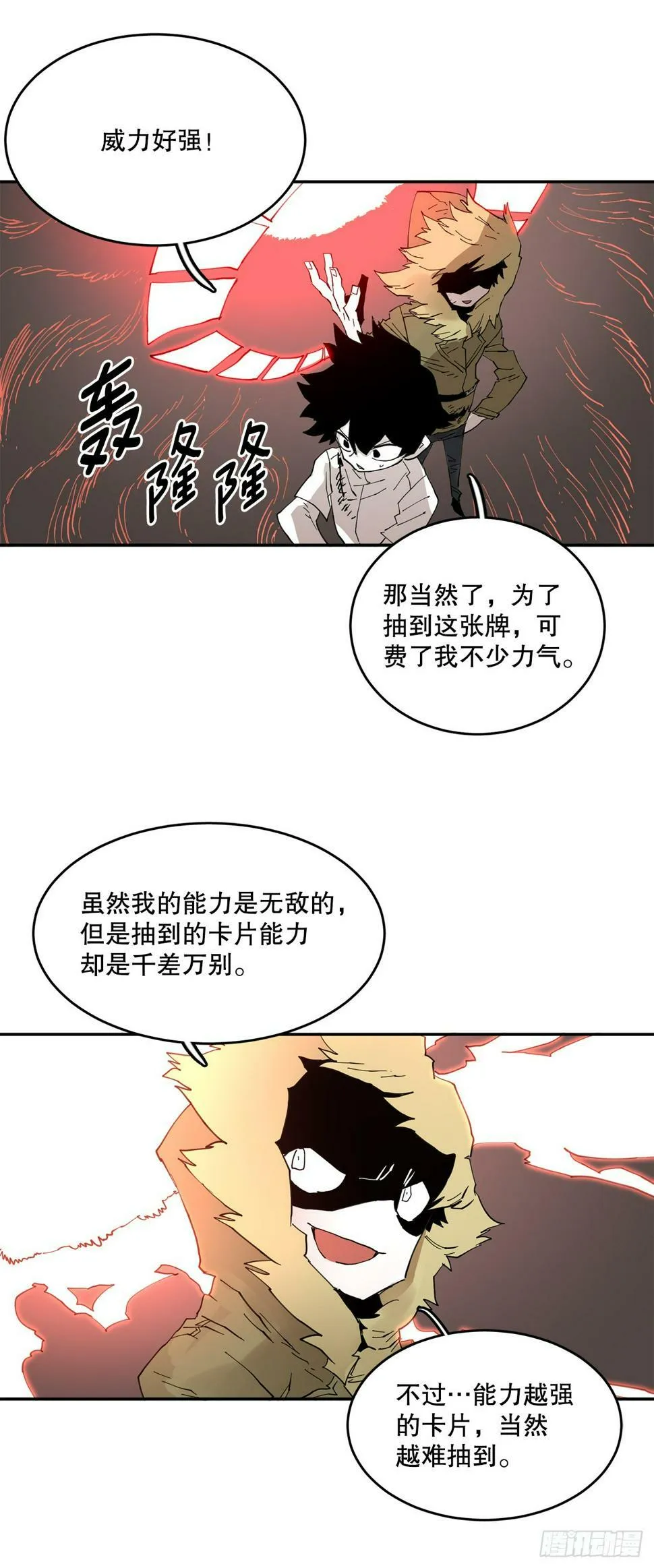 69.李琳的权能 第8页