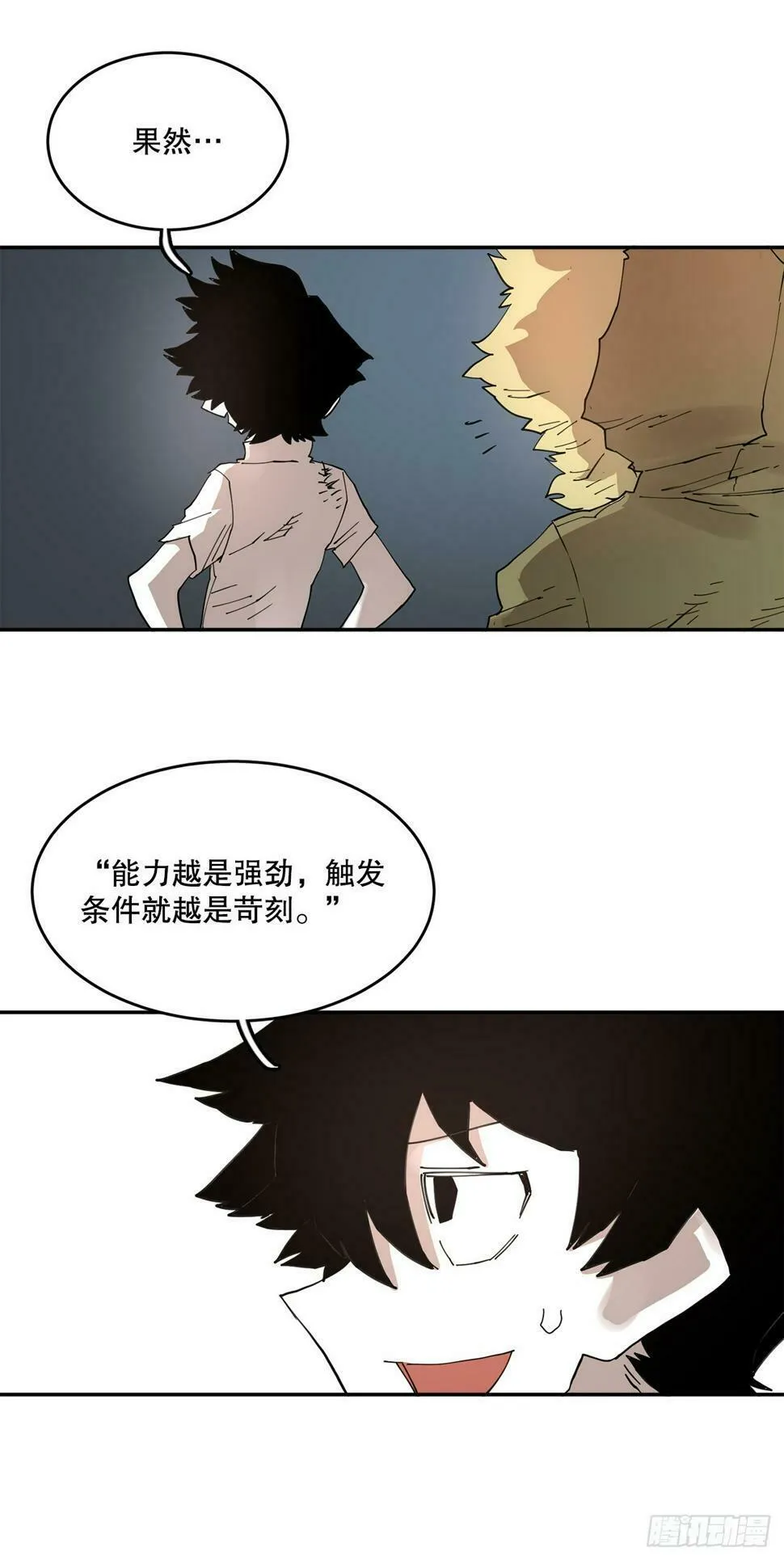 69.李琳的权能 第9页