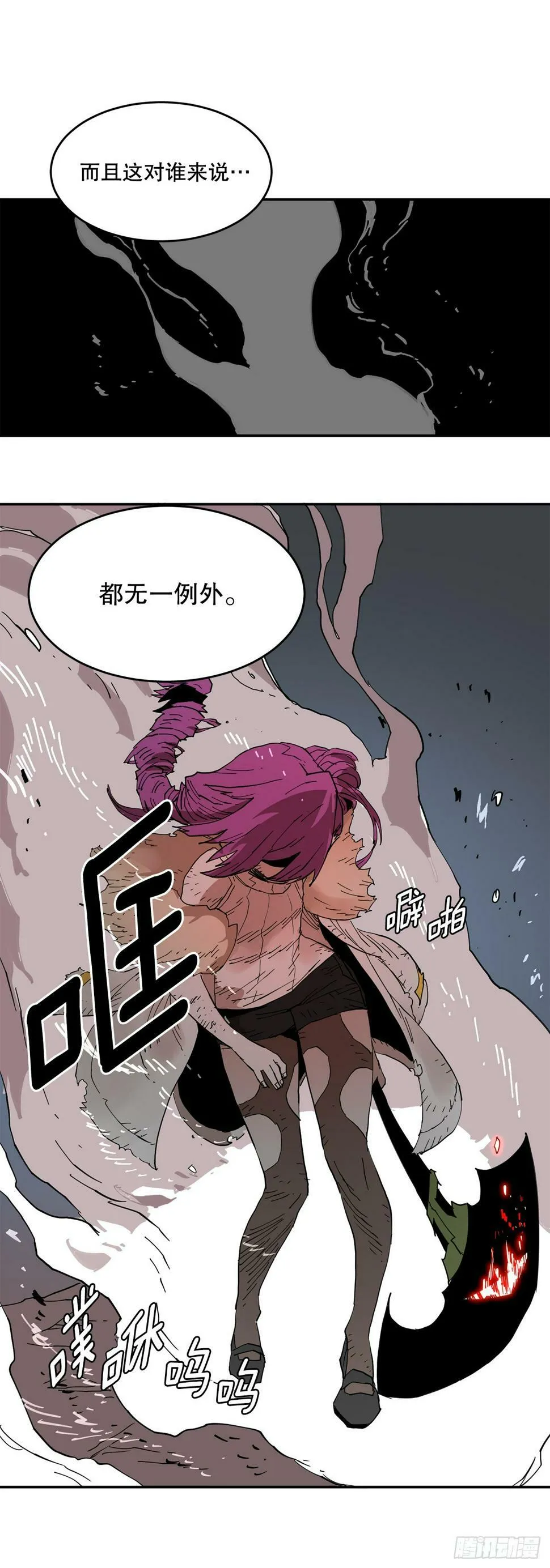 69.李琳的权能 第10页