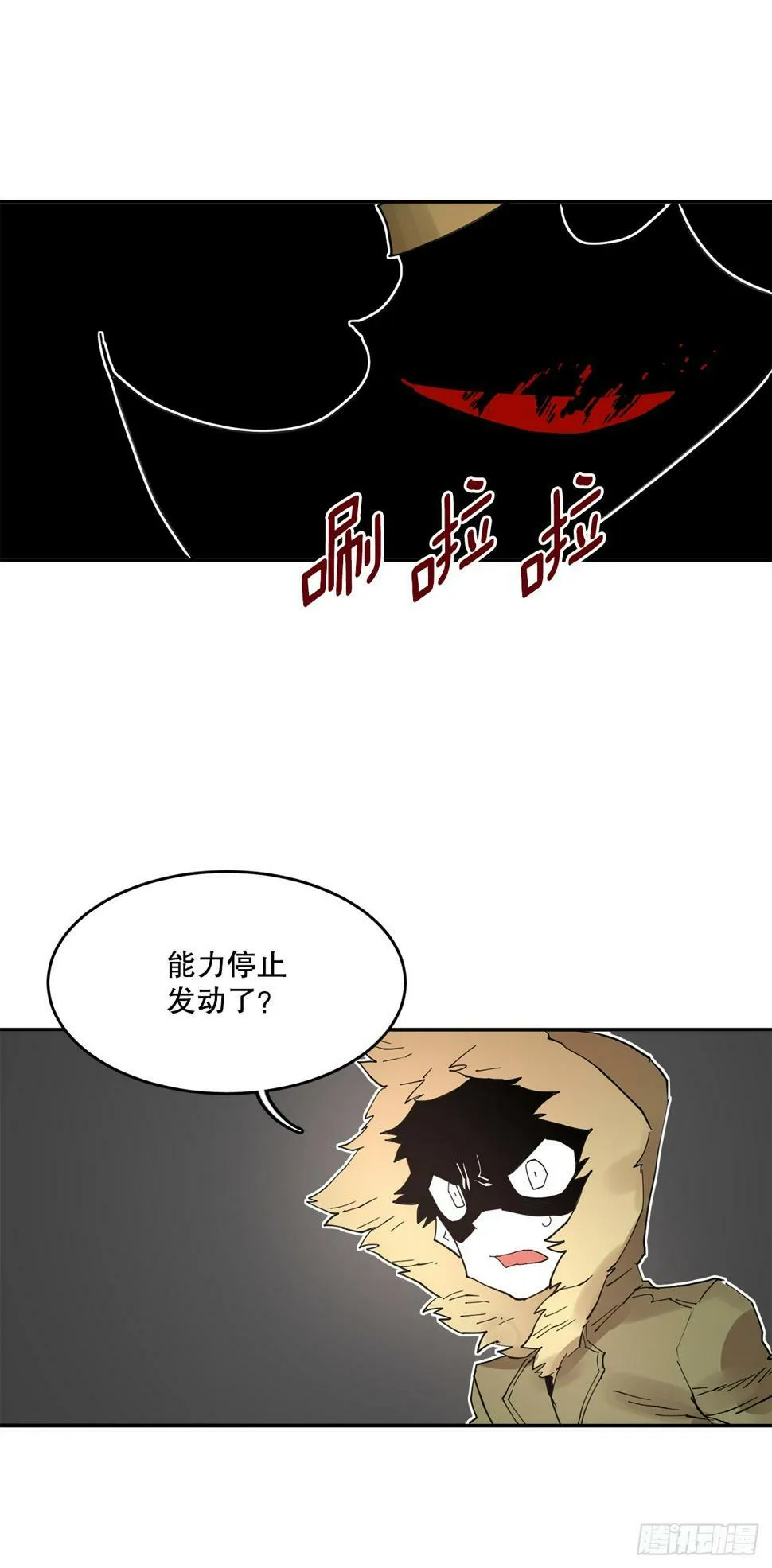 69.李琳的权能 第11页