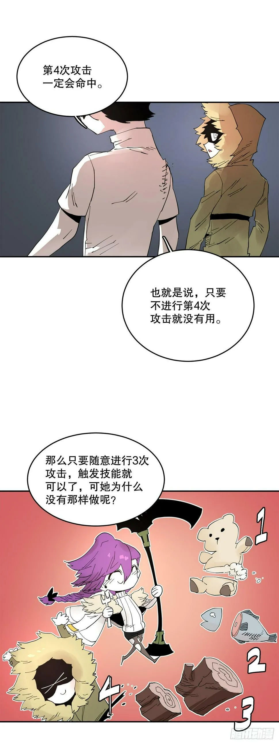 69.李琳的权能 第12页