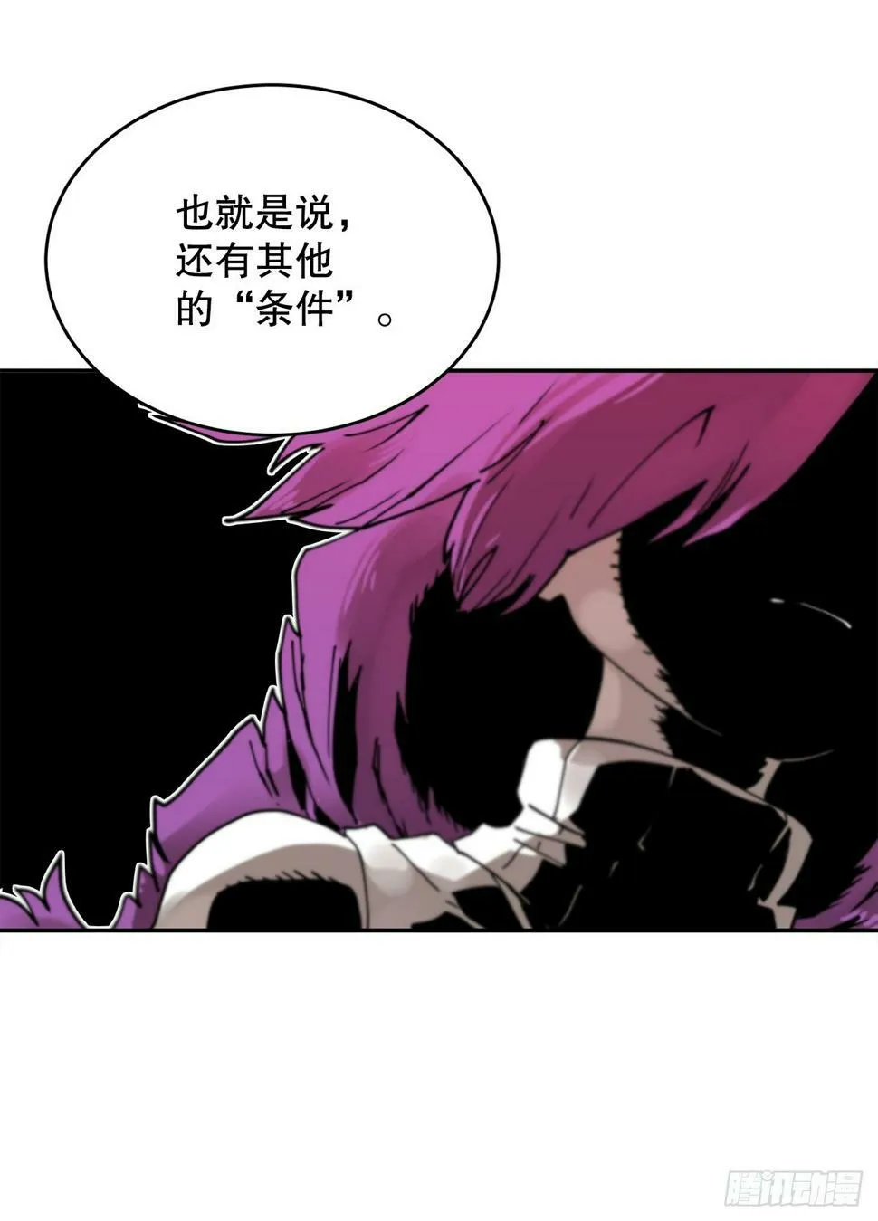 69.李琳的权能 第13页