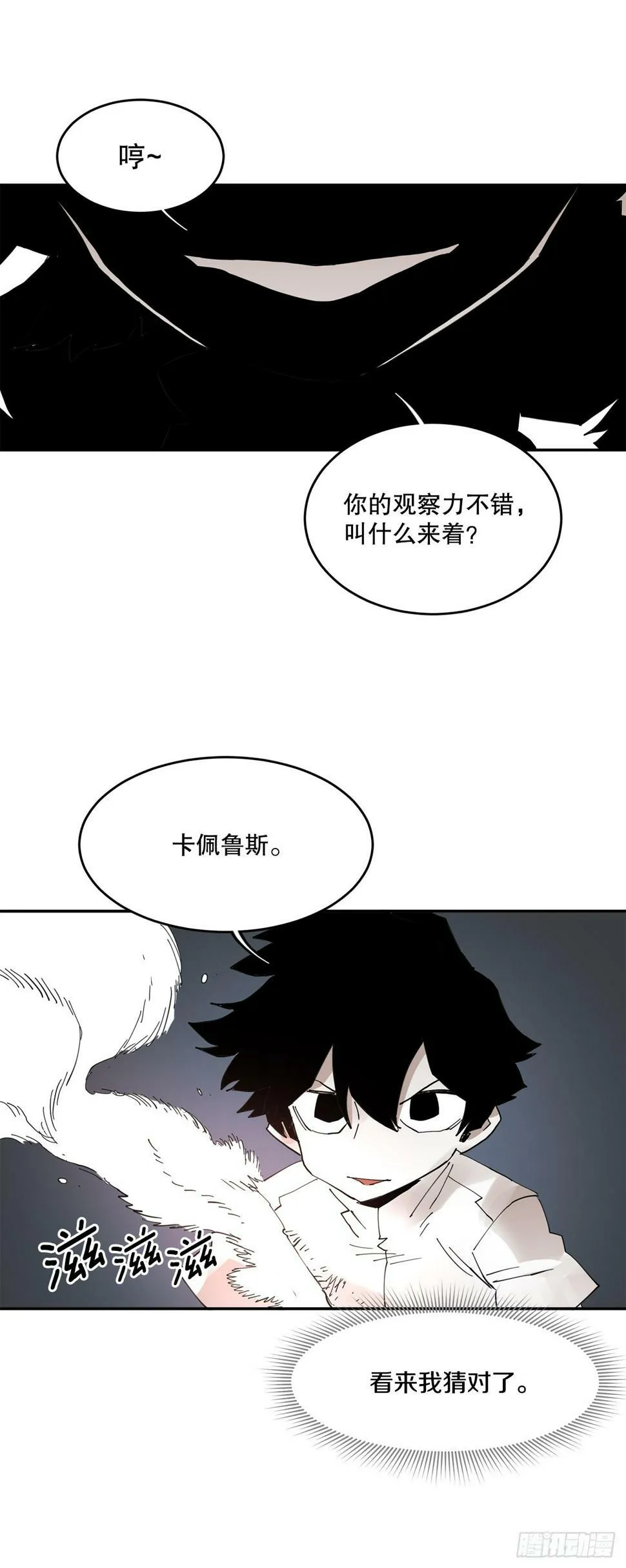 69.李琳的权能 第14页
