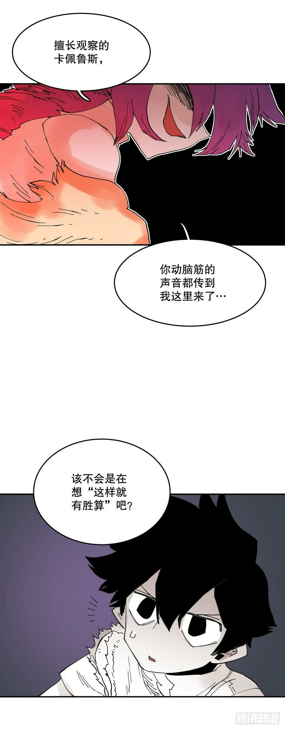 69.李琳的权能 第17页