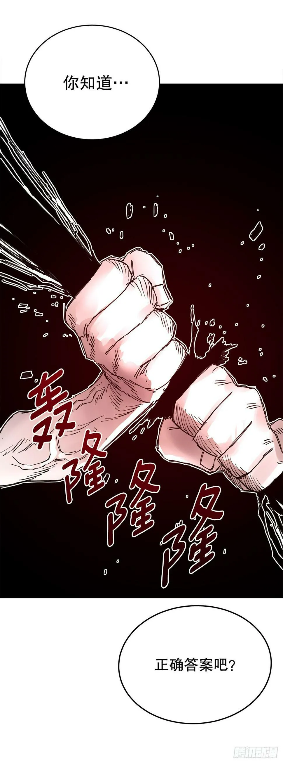 69.李琳的权能 第21页