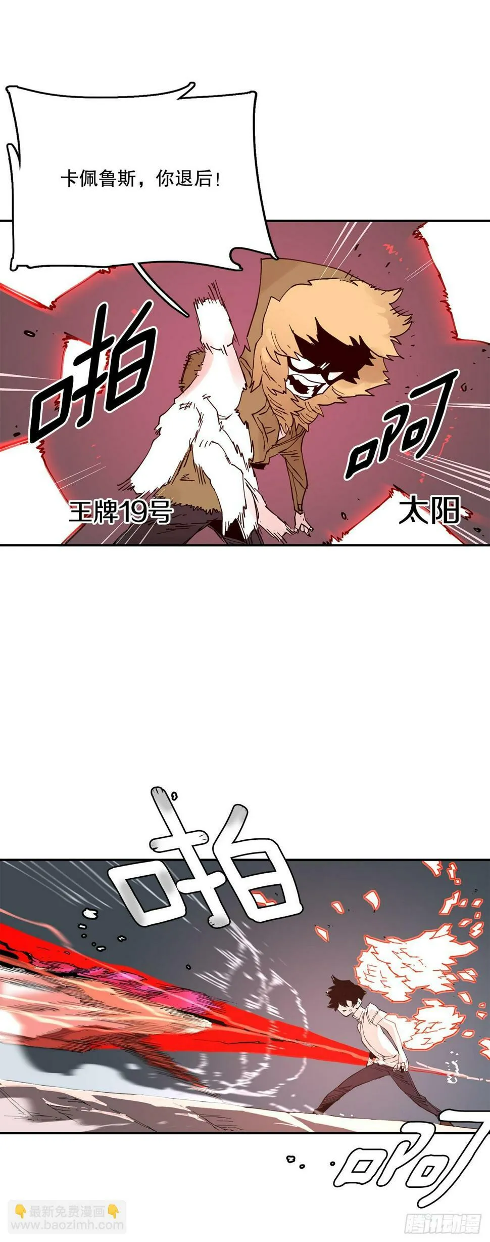 69.李琳的权能 第22页