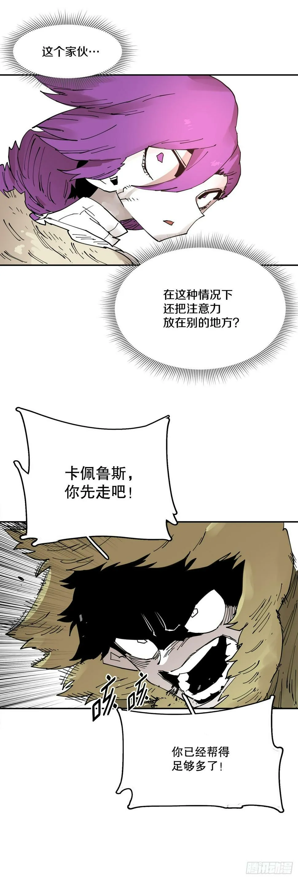 69.李琳的权能 第28页