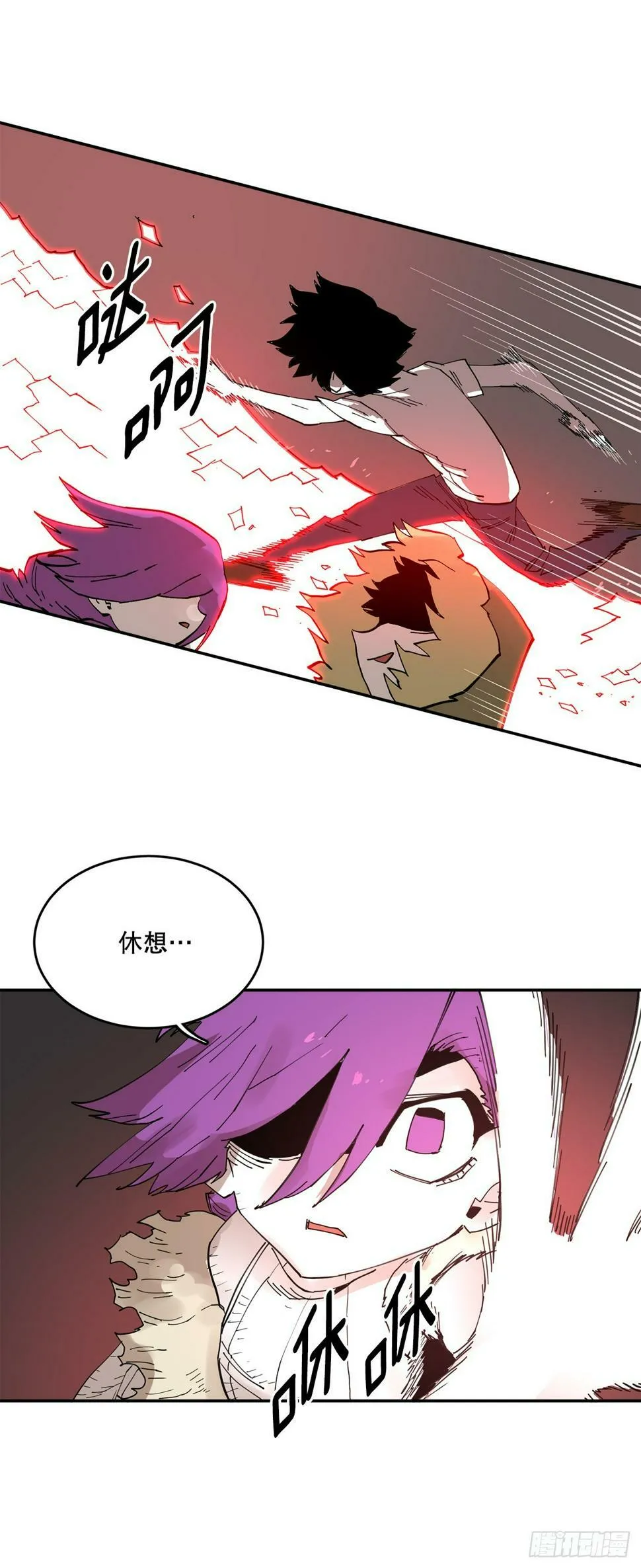 69.李琳的权能 第30页