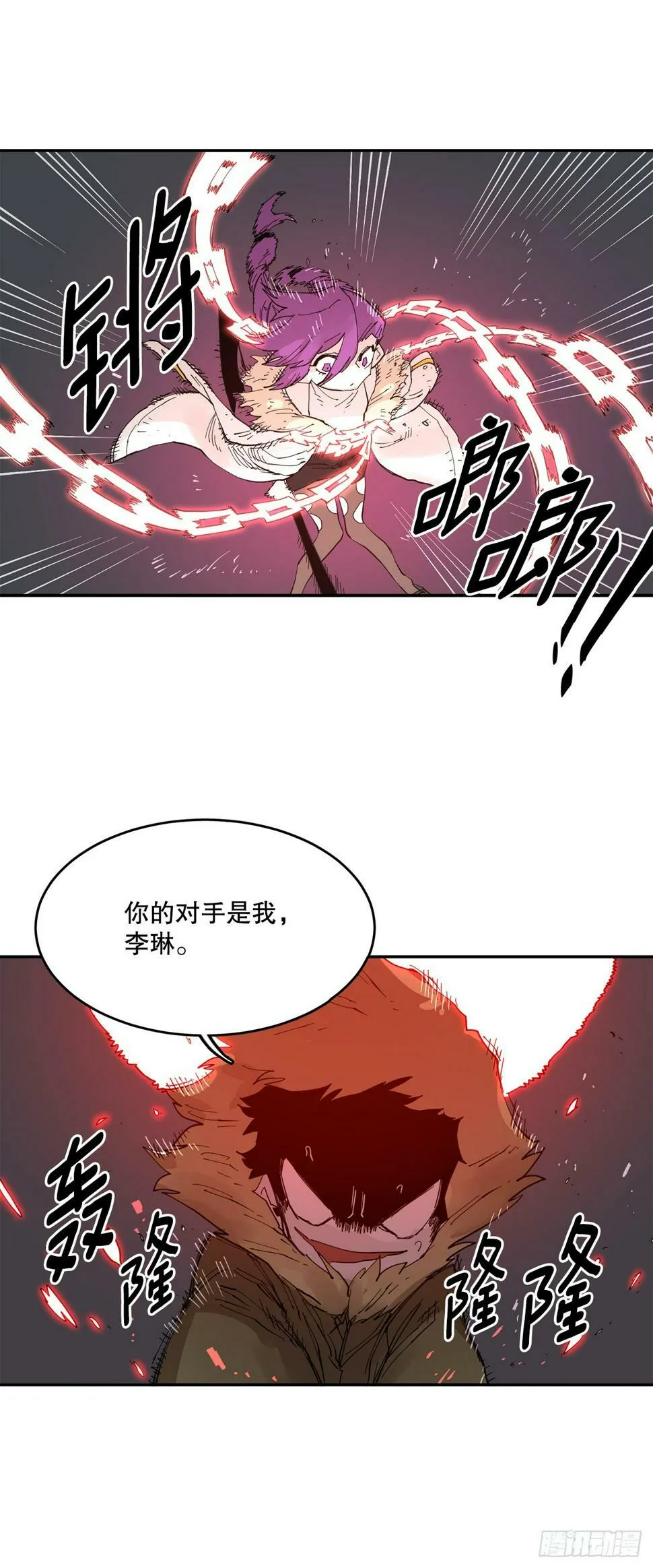 69.李琳的权能 第31页
