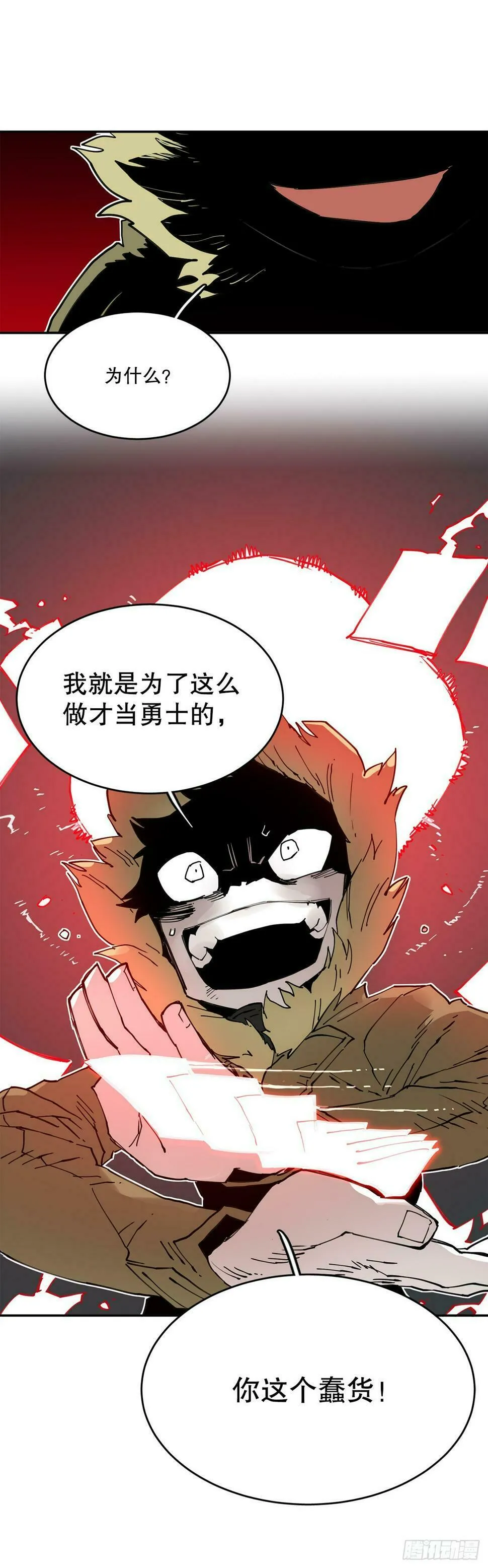 69.李琳的权能 第33页