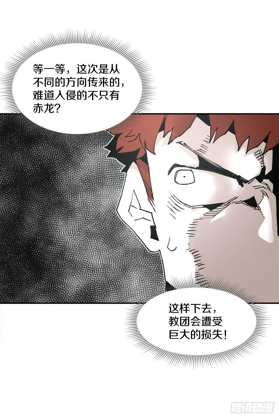 70.请求援助 第4页