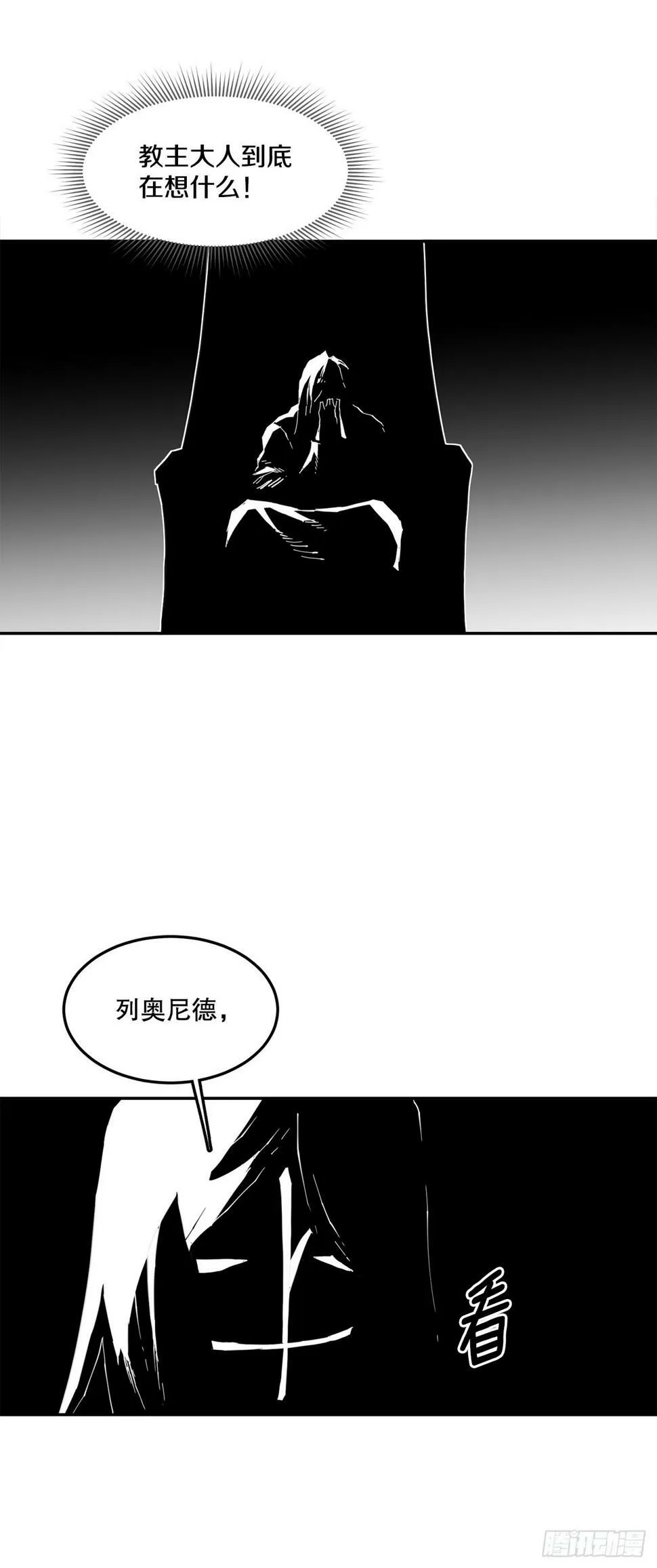 70.请求援助 第5页