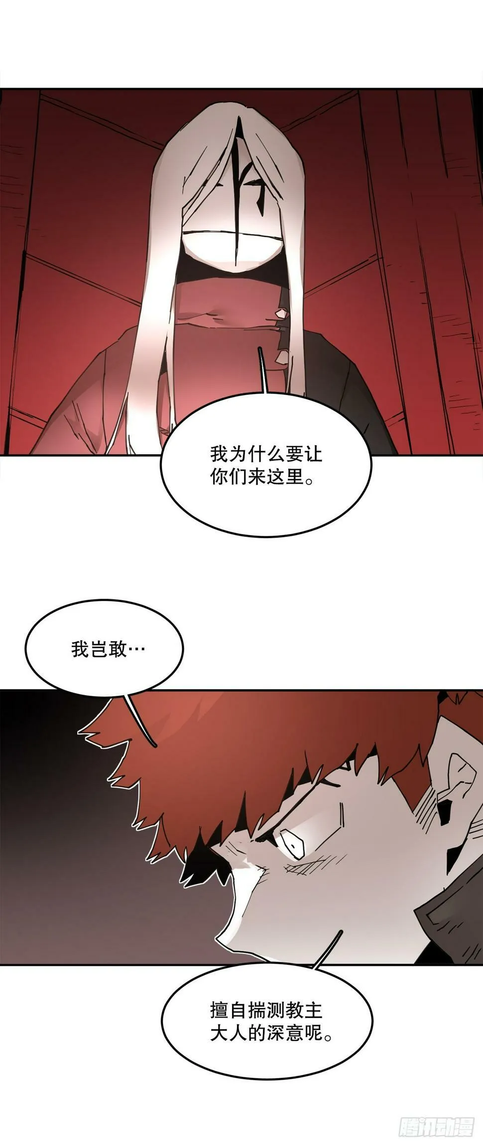 70.请求援助 第7页