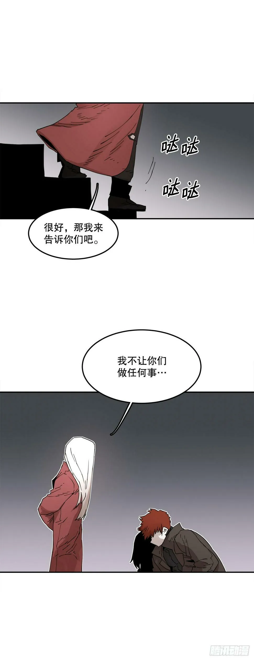 70.请求援助 第9页
