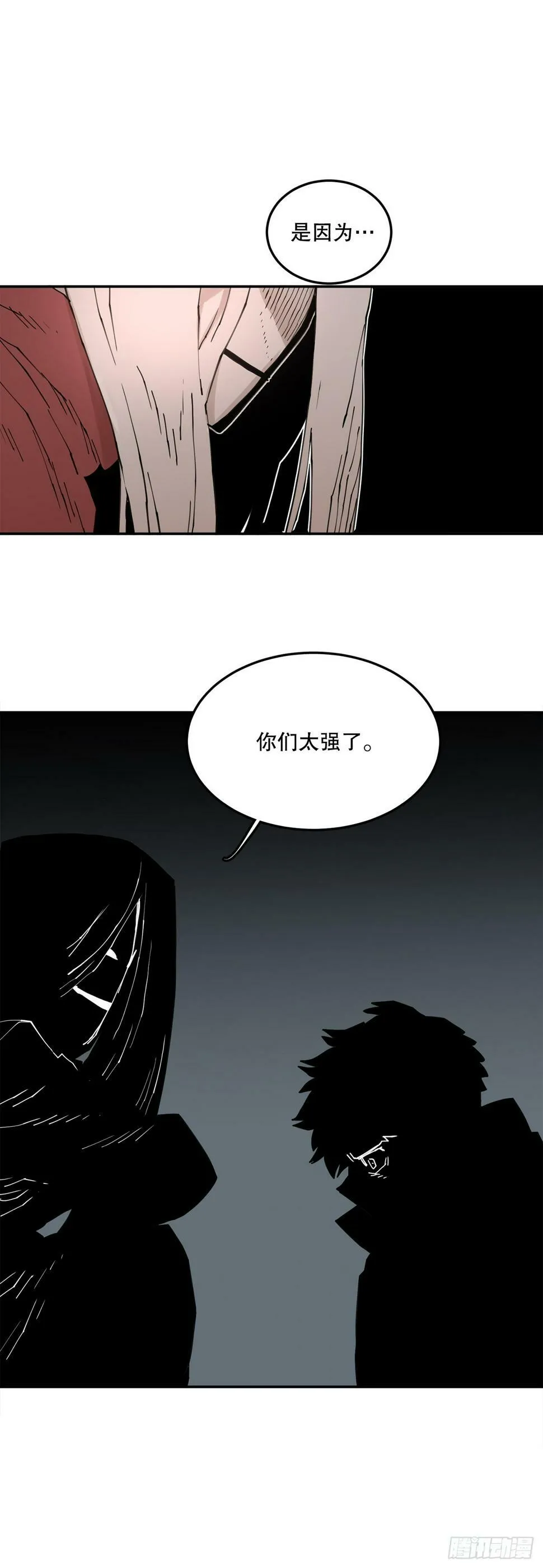 70.请求援助 第10页