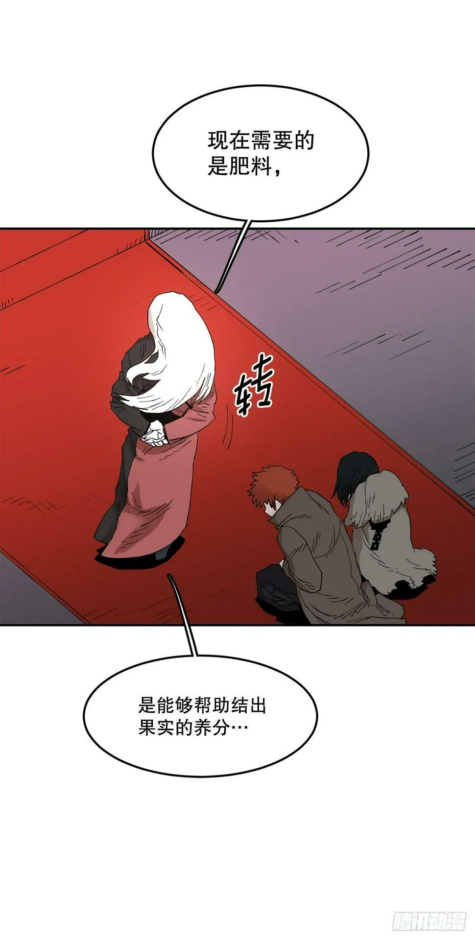 70.请求援助 第12页