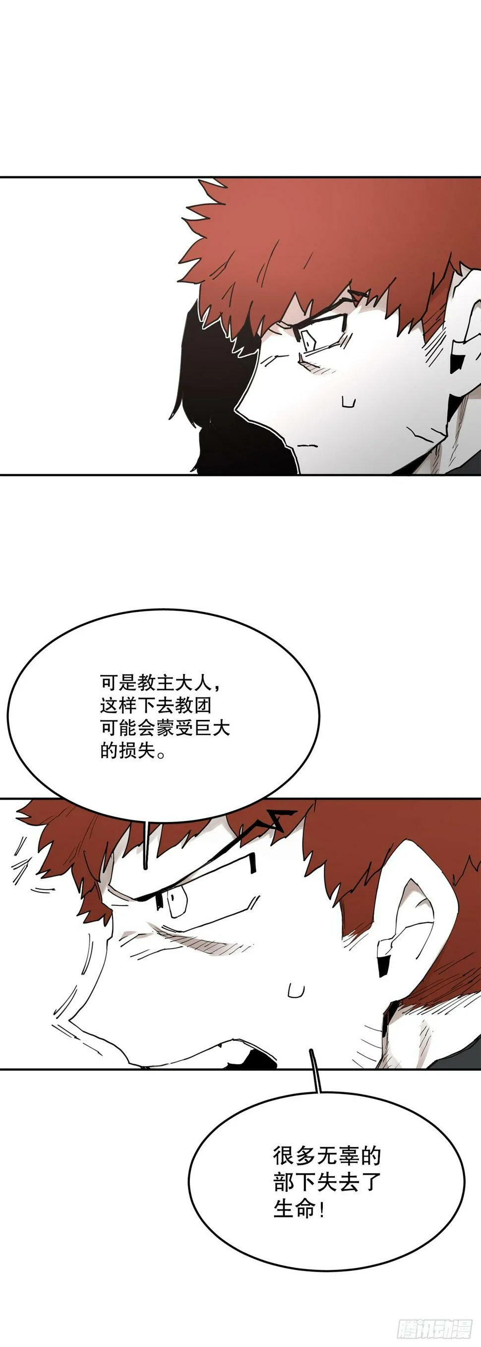 70.请求援助 第15页