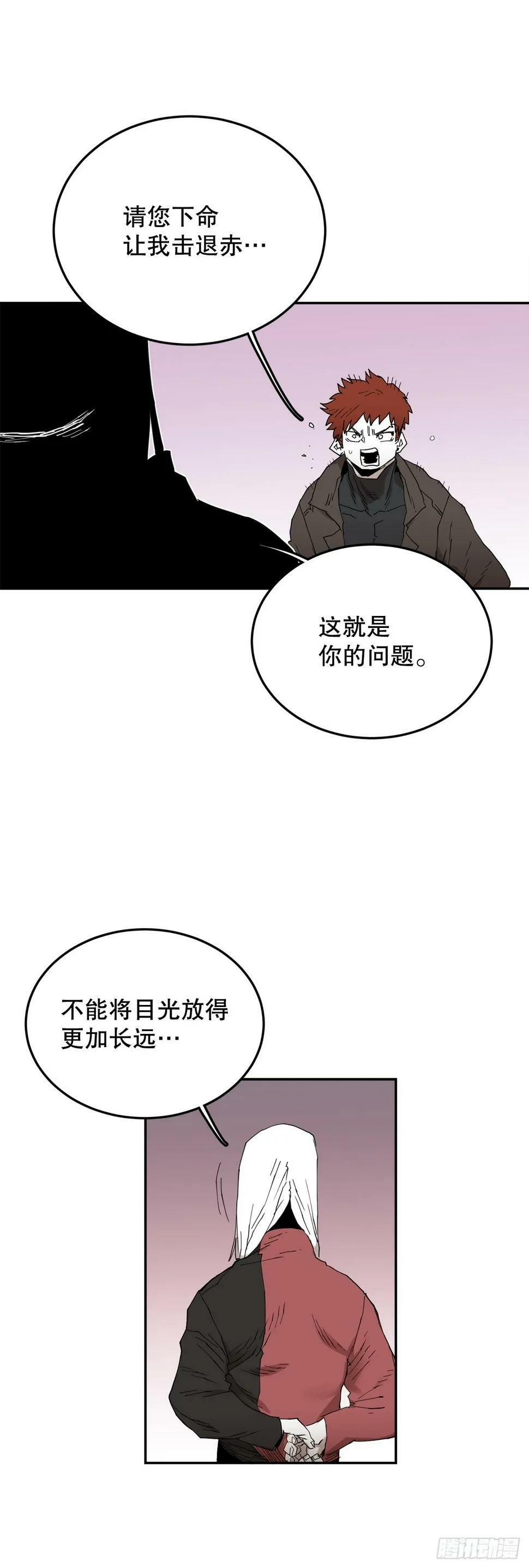 70.请求援助 第16页