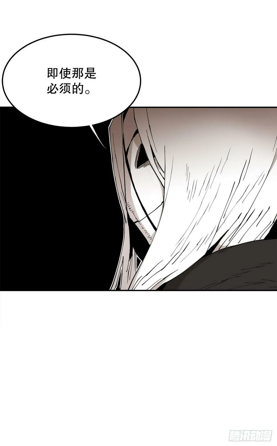 70.请求援助 第17页
