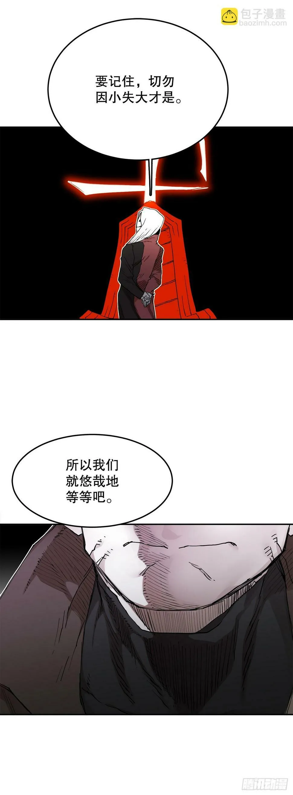70.请求援助 第18页
