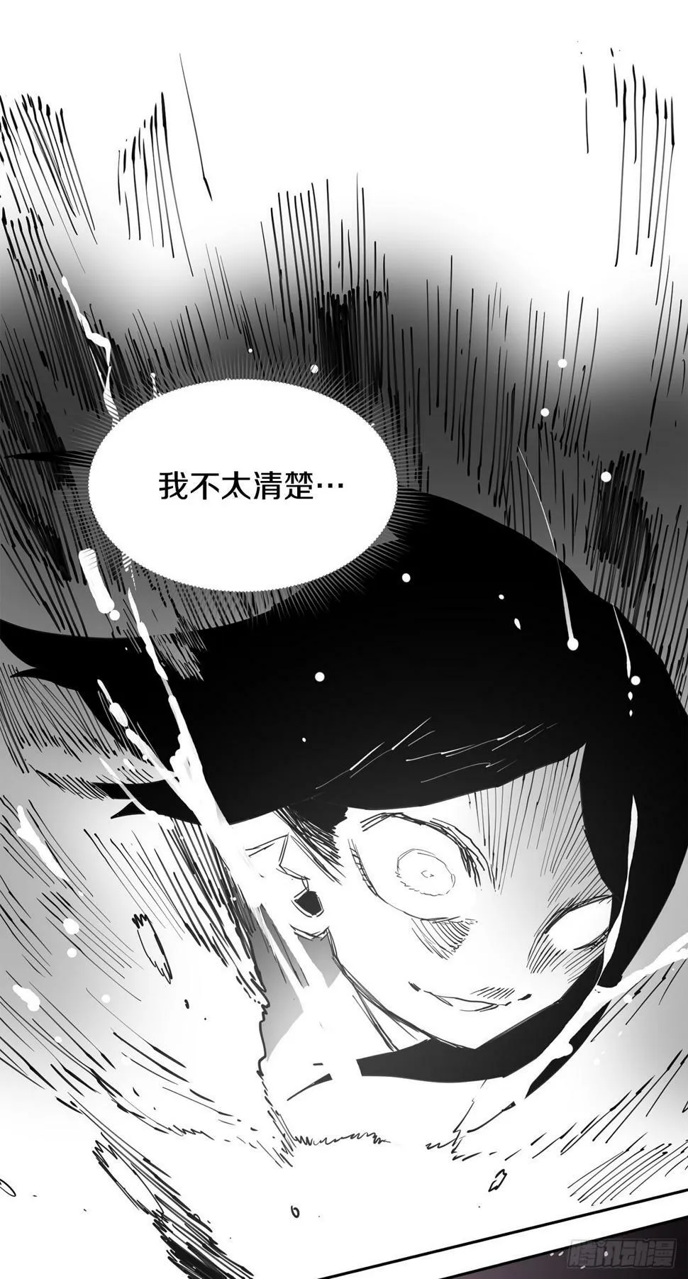 70.请求援助 第20页