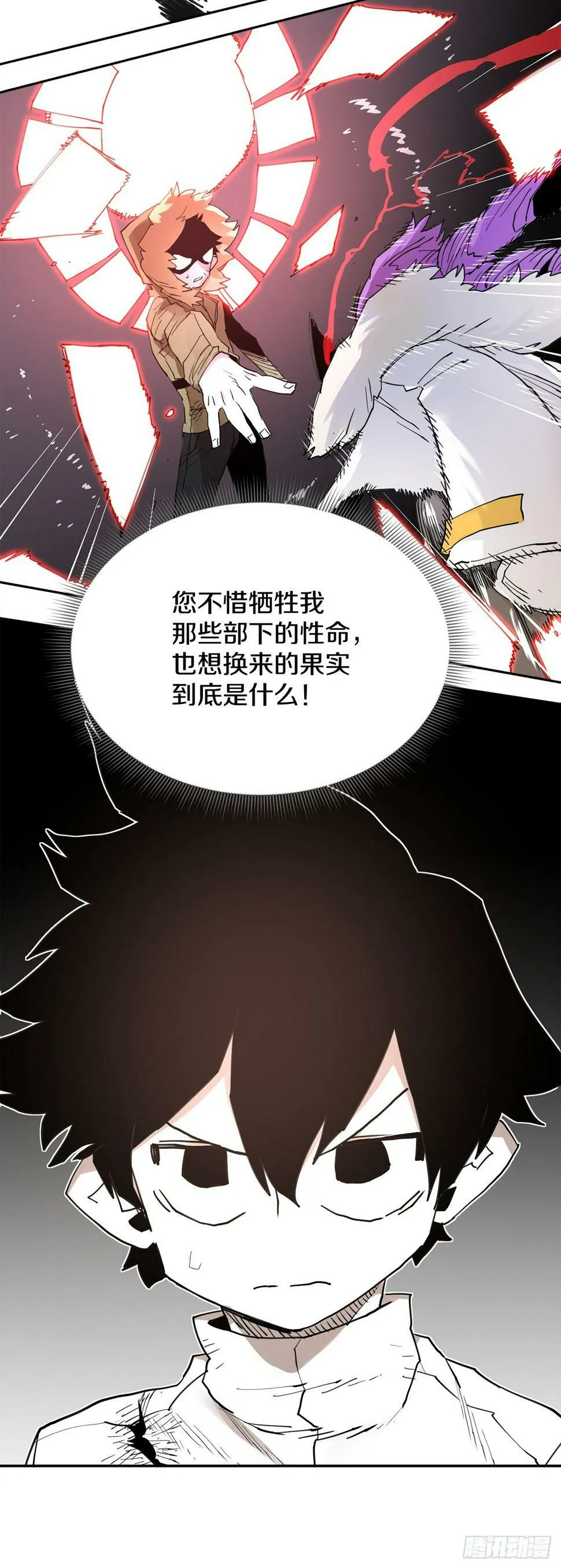 70.请求援助 第21页