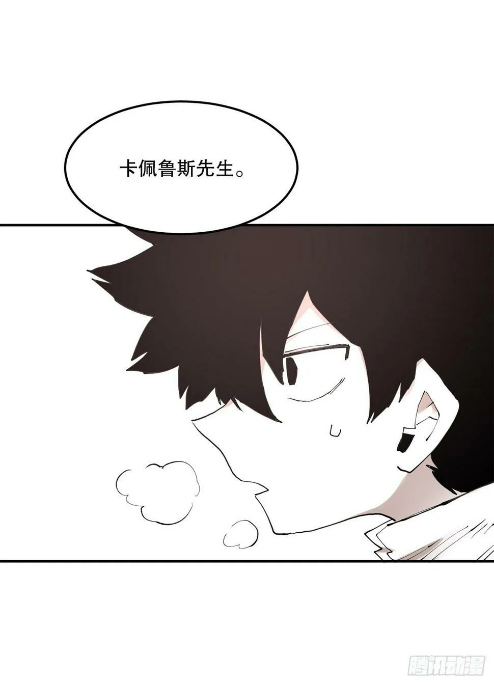 70.请求援助 第25页
